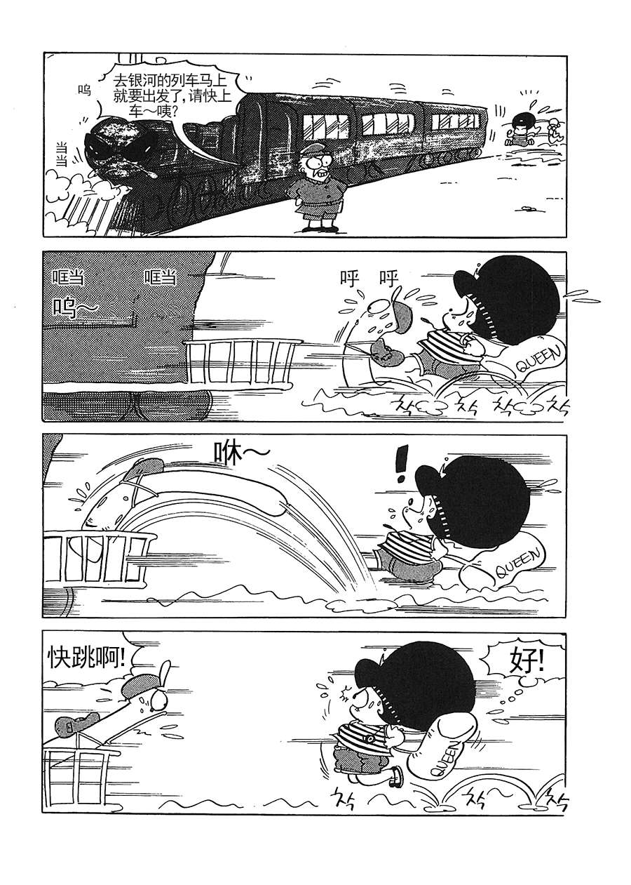 《女王啊女王》女王啊女王 第8集 第4页