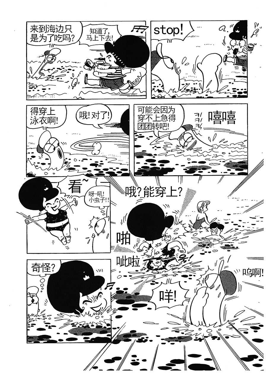 《女王啊女王》女王啊女王 第8集 第7页