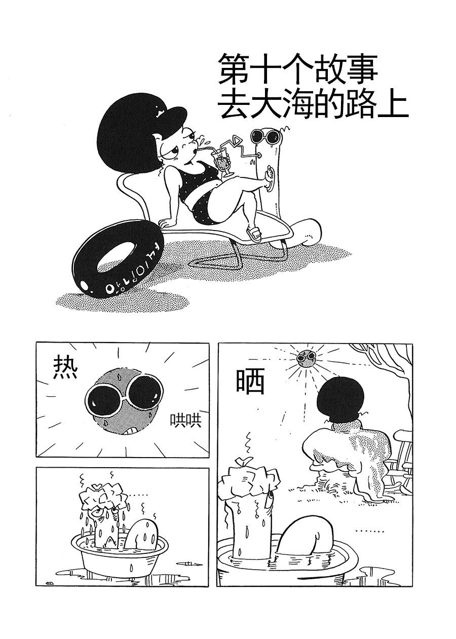 《女王啊女王》女王啊女王 第7集 第10页