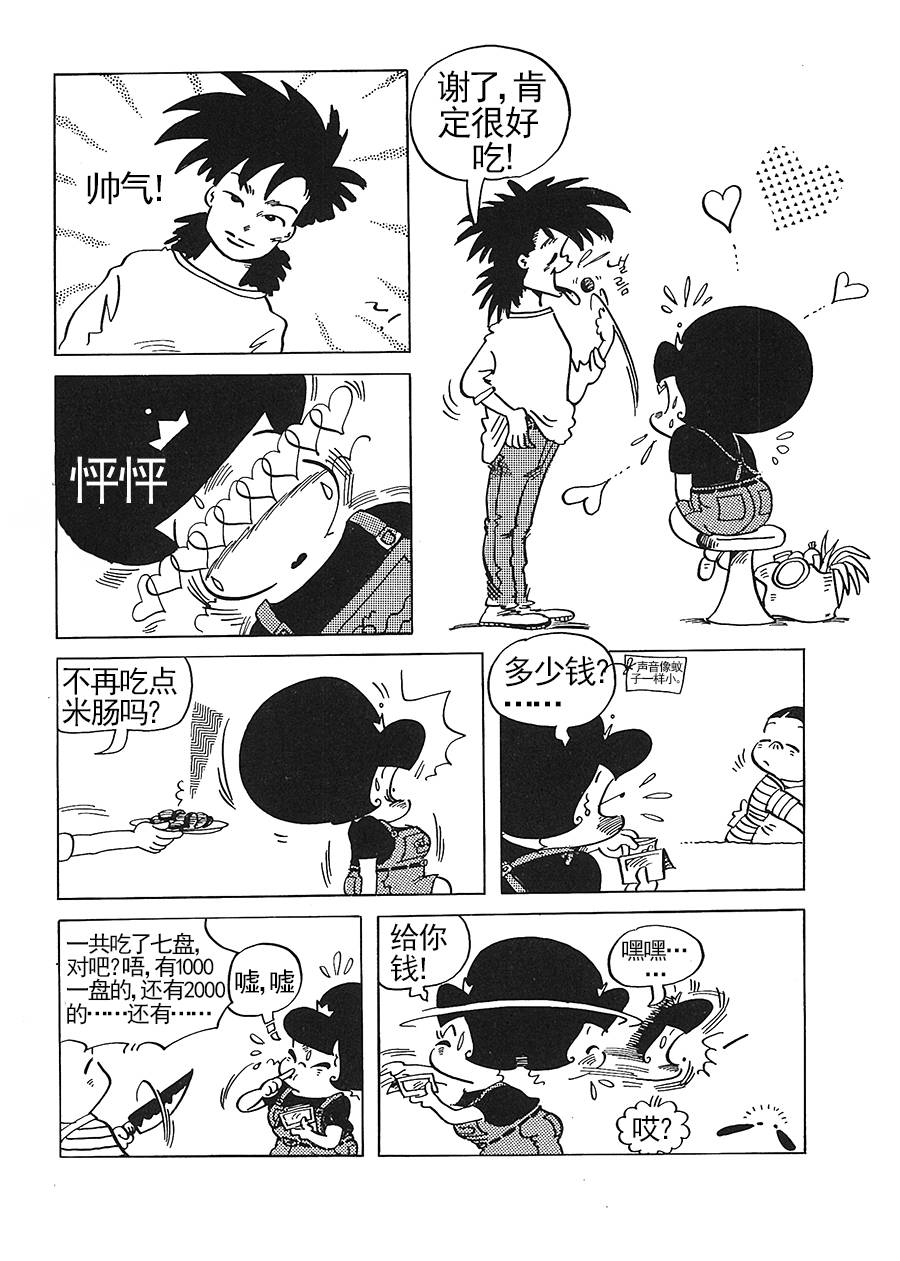 《女王啊女王》女王啊女王 第7集 第4页