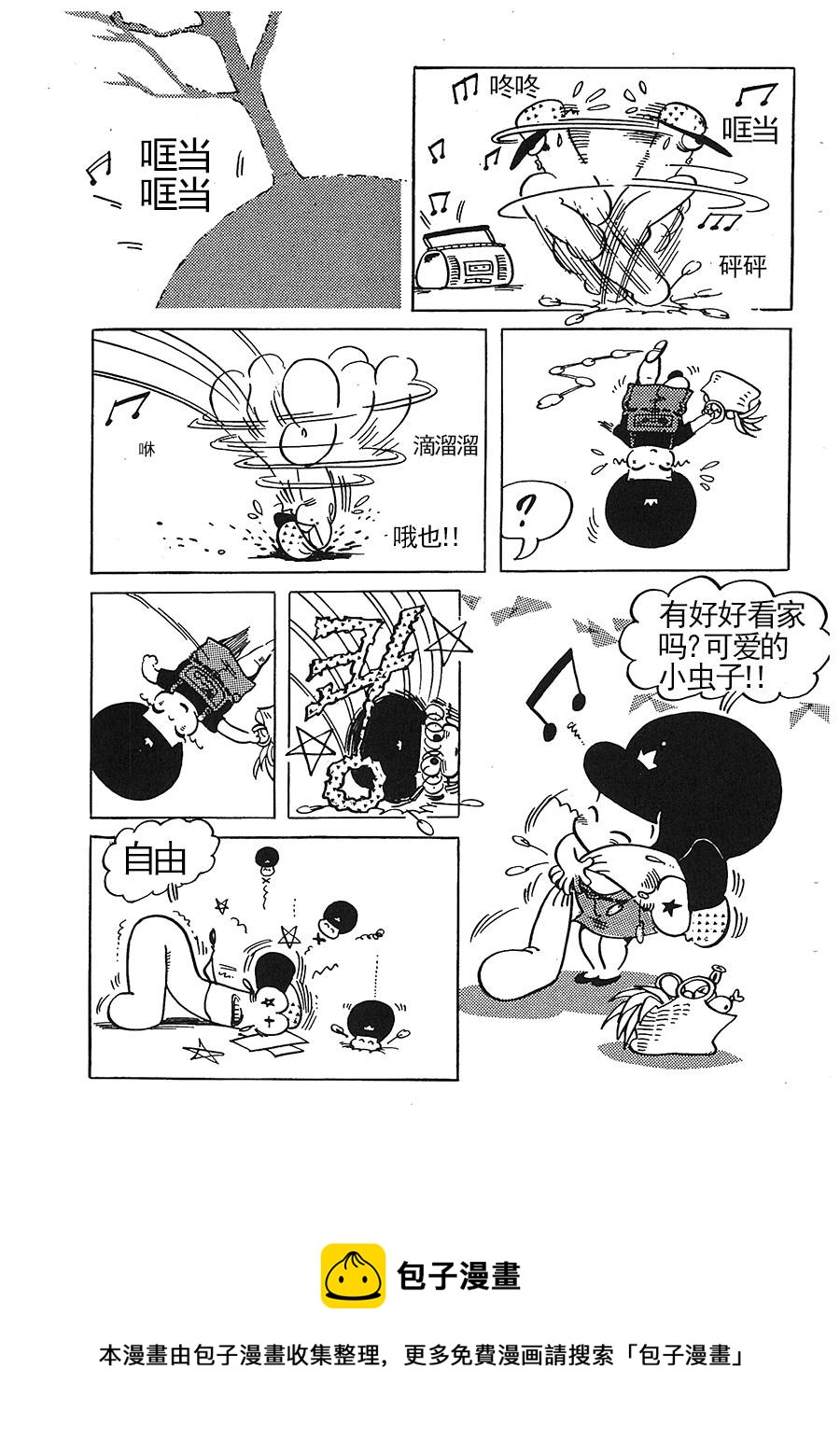 《女王啊女王》女王啊女王 第7集 第5页