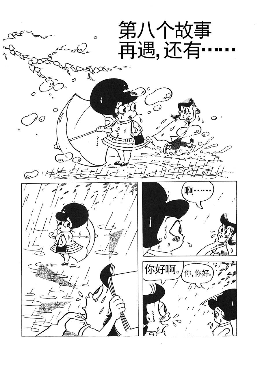 《女王啊女王》女王啊女王 第6集 第4页