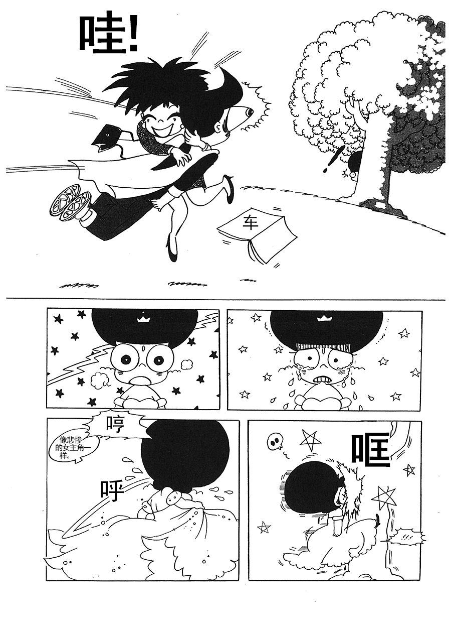 《女王啊女王》女王啊女王 第10集 第7页
