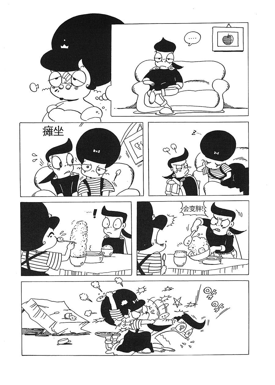 《女王啊女王》女王啊女王 第10集 第8页