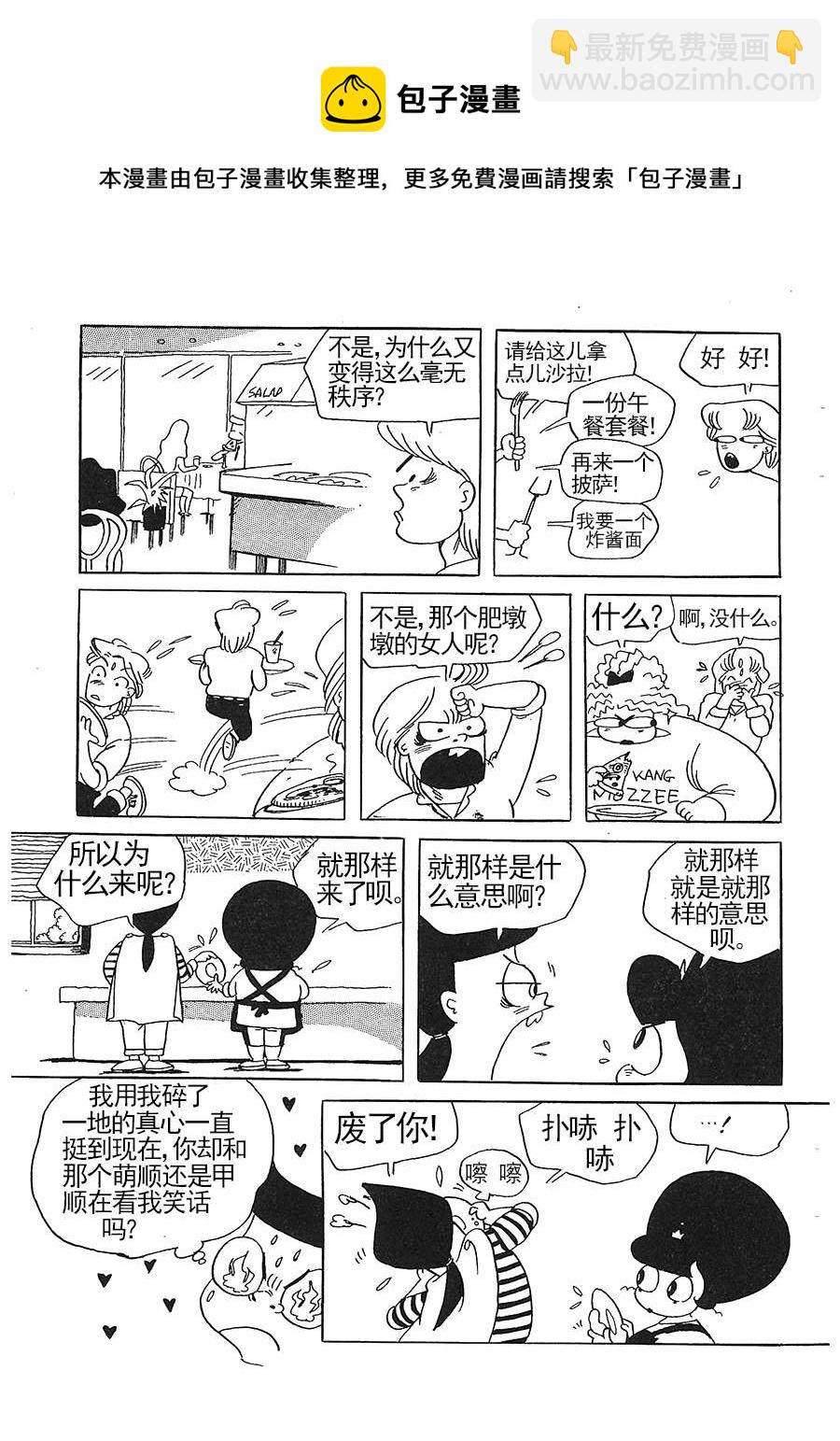 《女王啊女王》女王啊女王 第12集 第5页