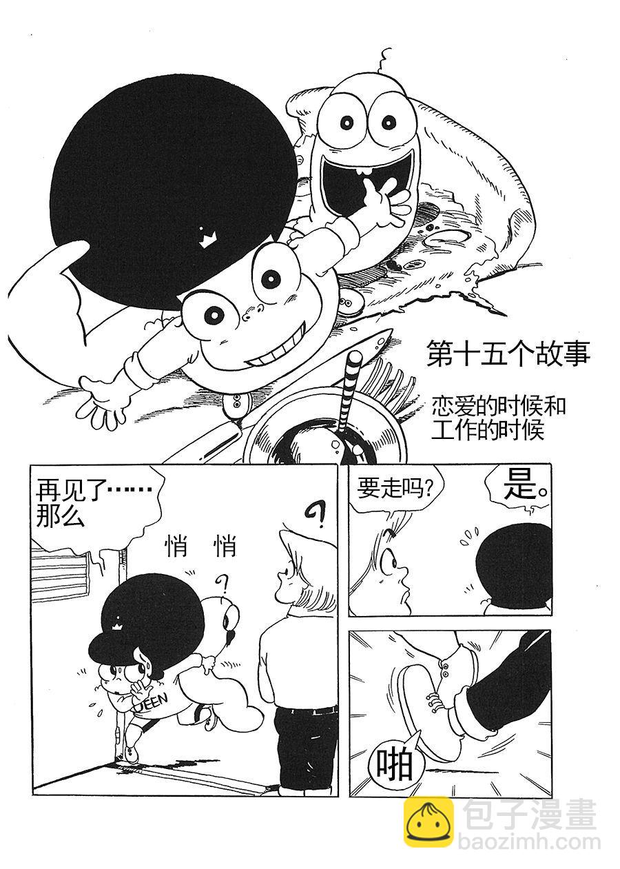 《女王啊女王》女王啊女王 第11集 第10页