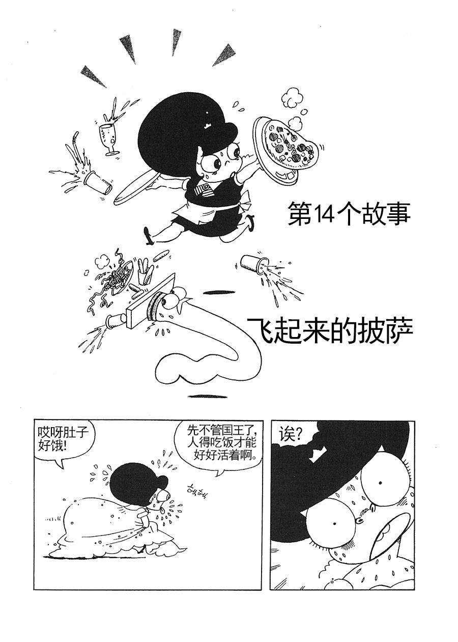 《女王啊女王》女王啊女王 第11集 第2页