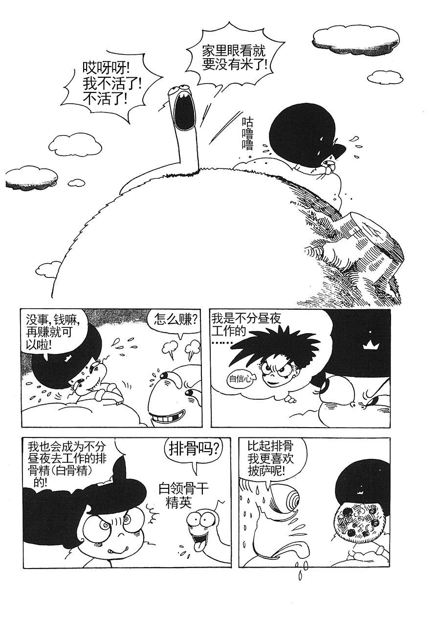 《女王啊女王》女王啊女王 第11集 第8页