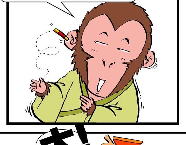 《麻游记》第二回 能粗能细的棍子 第26页