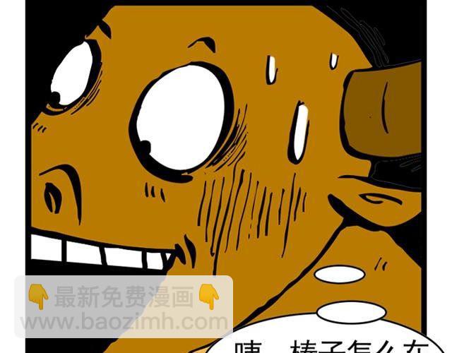 《麻游记》第二回 能粗能细的棍子 第7页