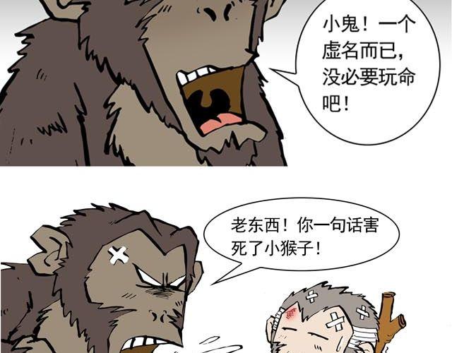 《麻游记》第一回 初次见面请多多关照 第11页