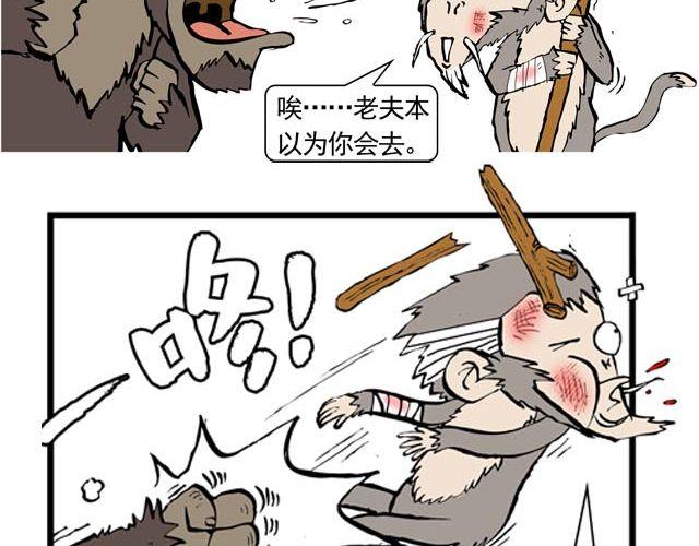 《麻游记》第一回 初次见面请多多关照 第12页