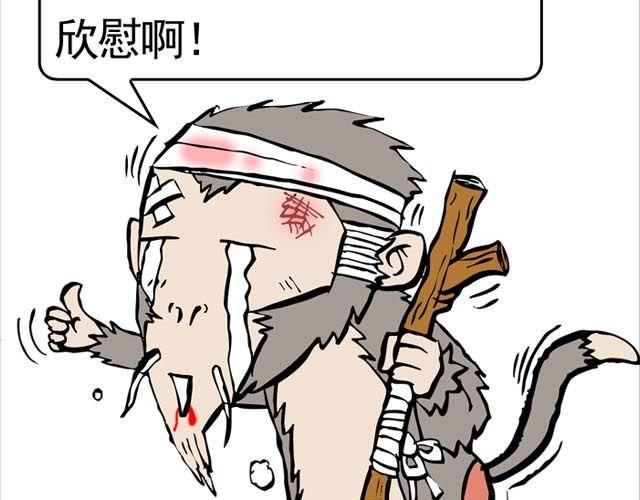 《麻游记》第一回 初次见面请多多关照 第15页