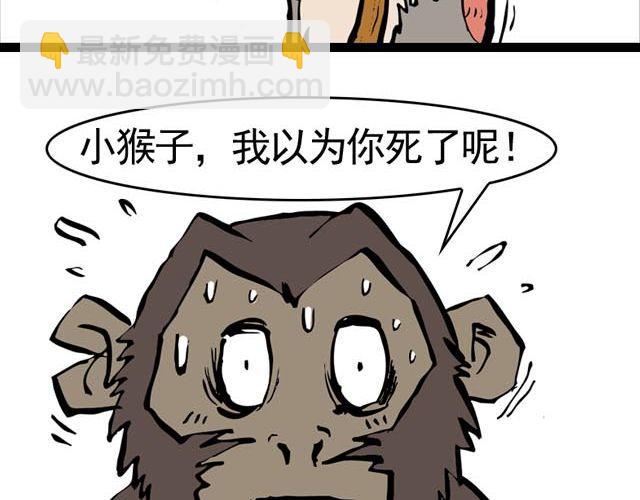 《麻游记》第一回 初次见面请多多关照 第16页