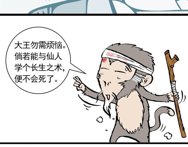 《麻游记》第一回 初次见面请多多关照 第19页