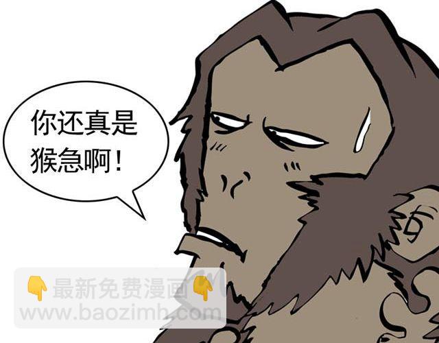 《麻游记》第一回 初次见面请多多关照 第22页