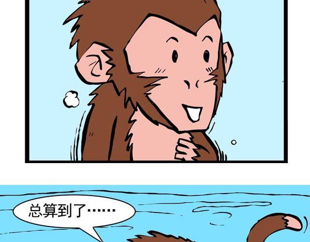 《麻游记》第一回 初次见面请多多关照 第24页