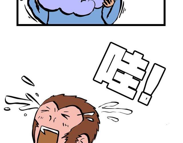 《麻游记》第一回 初次见面请多多关照 第40页