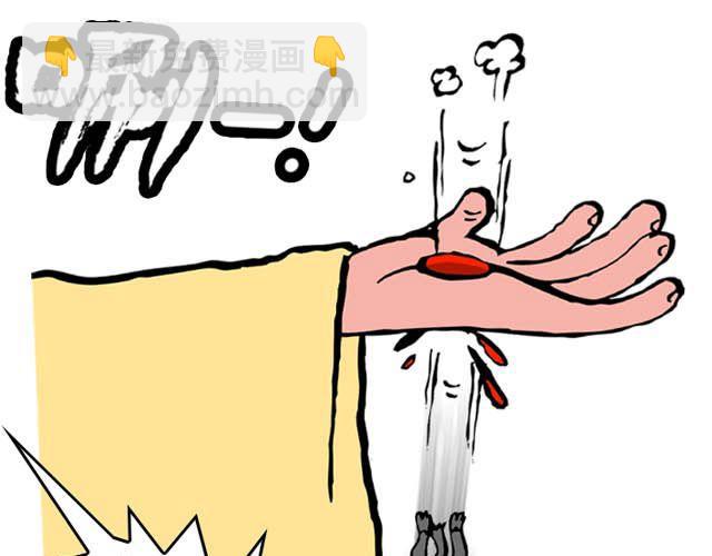 《麻游记》第五回 悟空别闹了 第39页