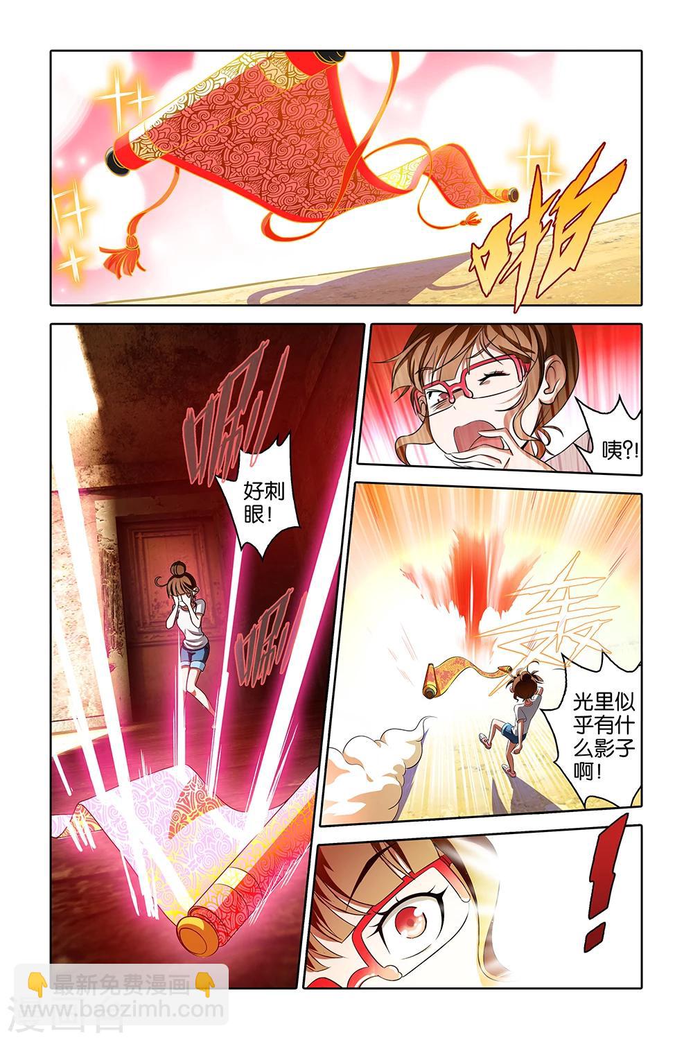 《封神录》第2话 第10页