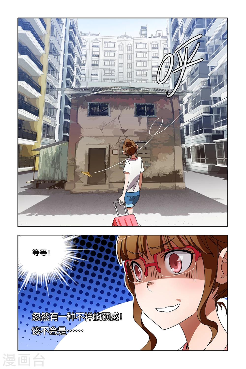 《封神录》第2话 第1页