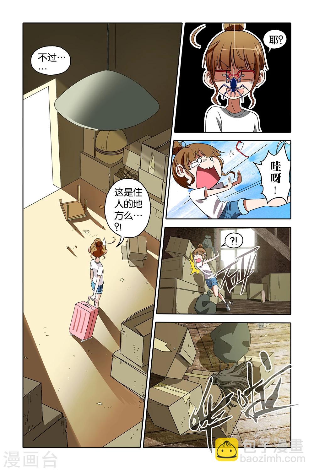 《封神录》第2话 第6页
