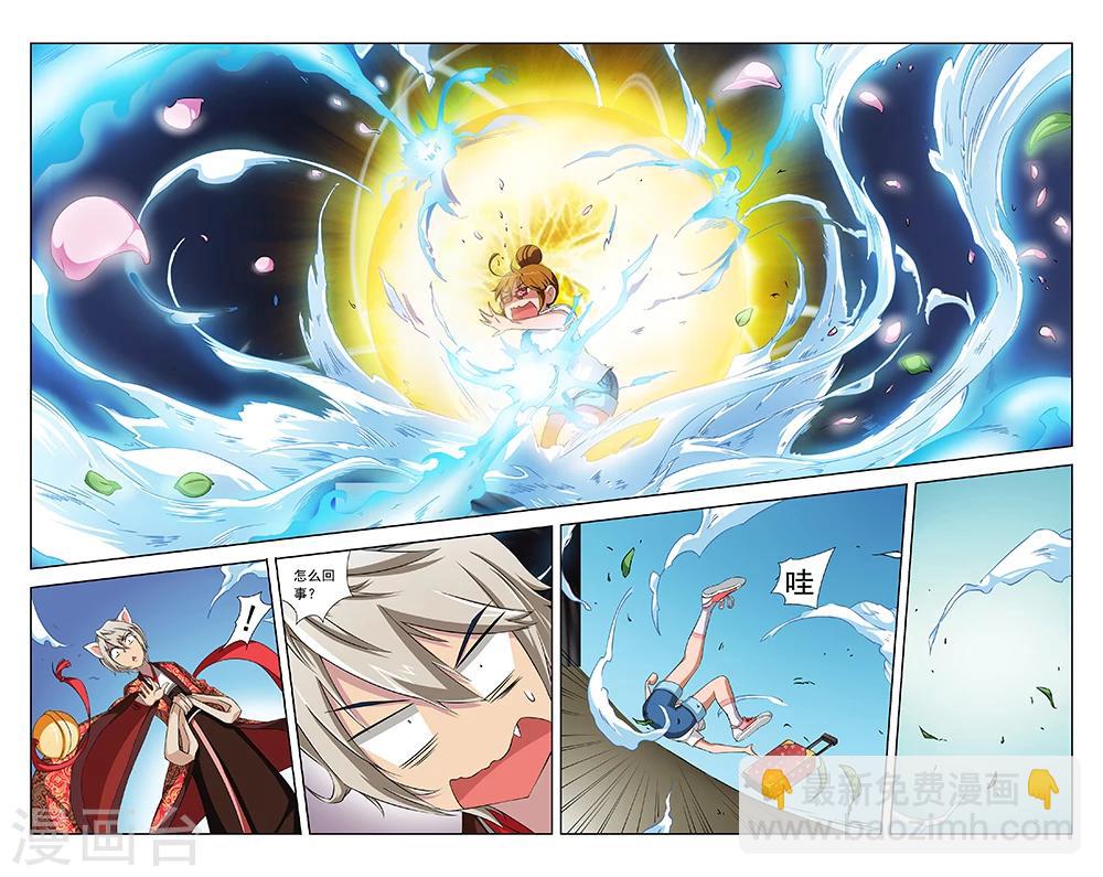《封神录》第3话 第10页