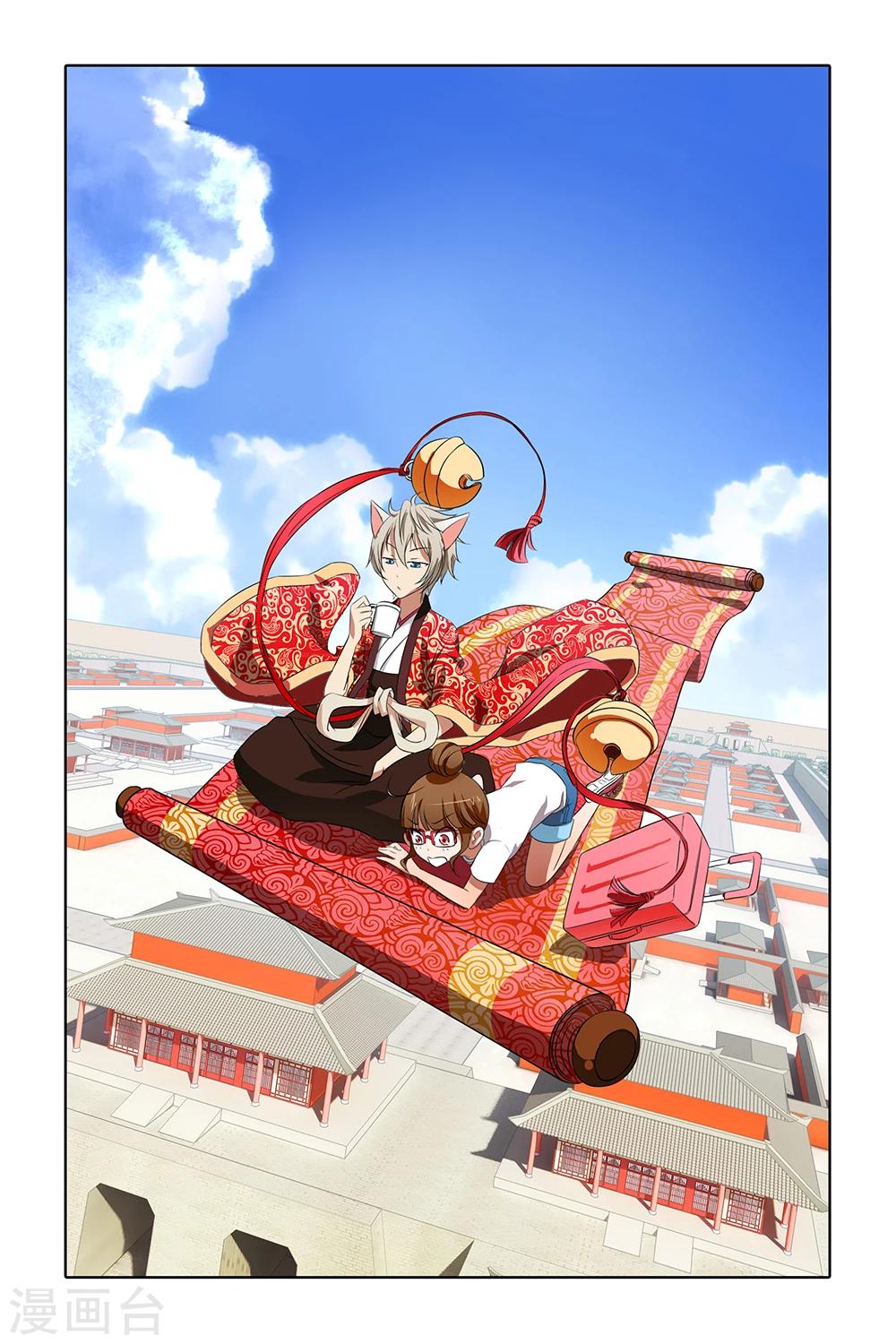 《封神录》第1话 第1页