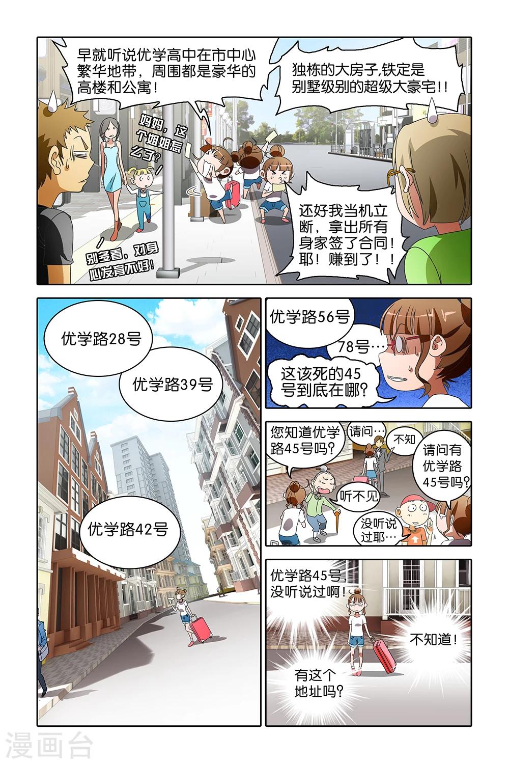 《封神录》第1话 第7页