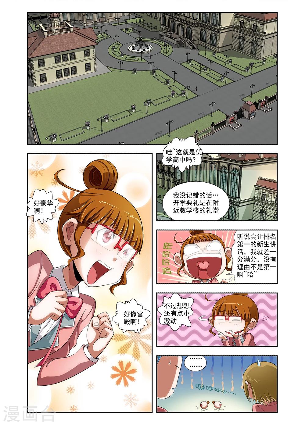 《封神录》第5话 第10页