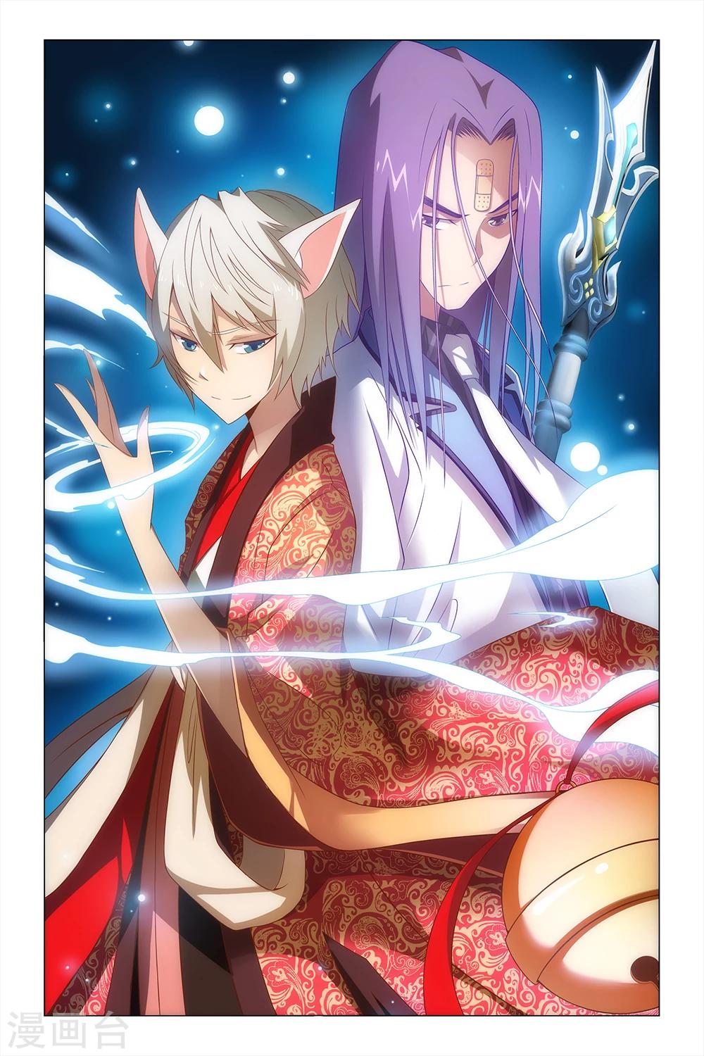 《封神录》第11话 第1页