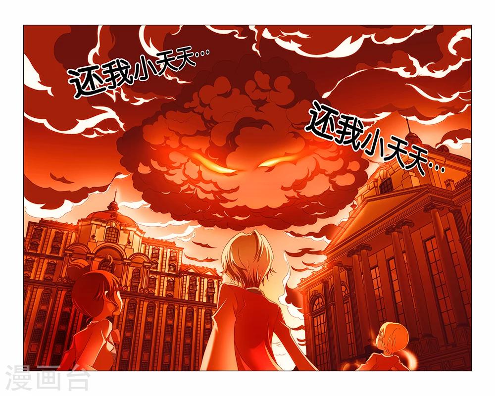《封神录》第10话 第9页