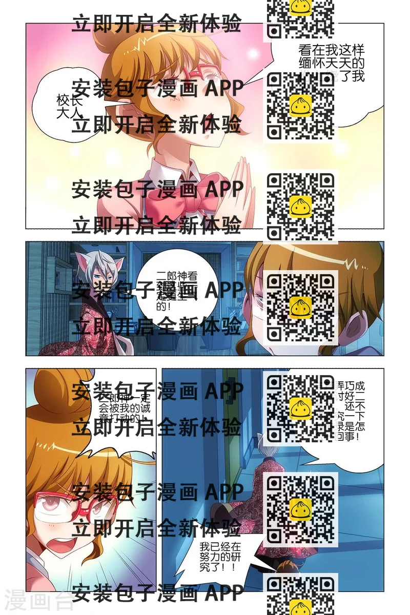 《封神录》第14话 第2页
