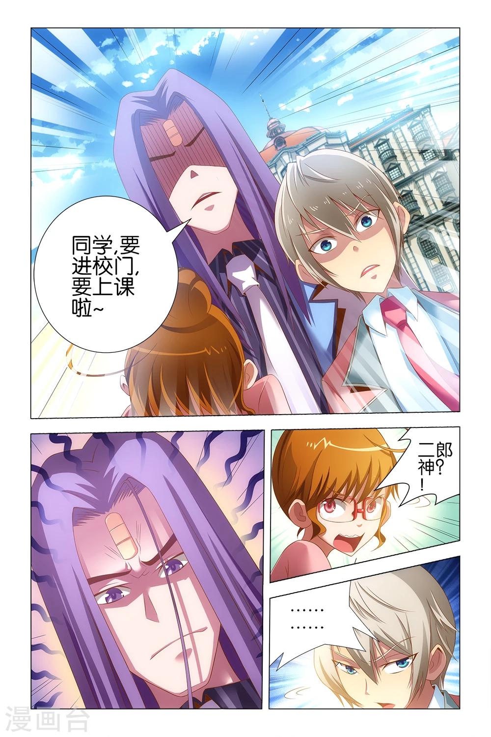 《封神录》第13话 第7页