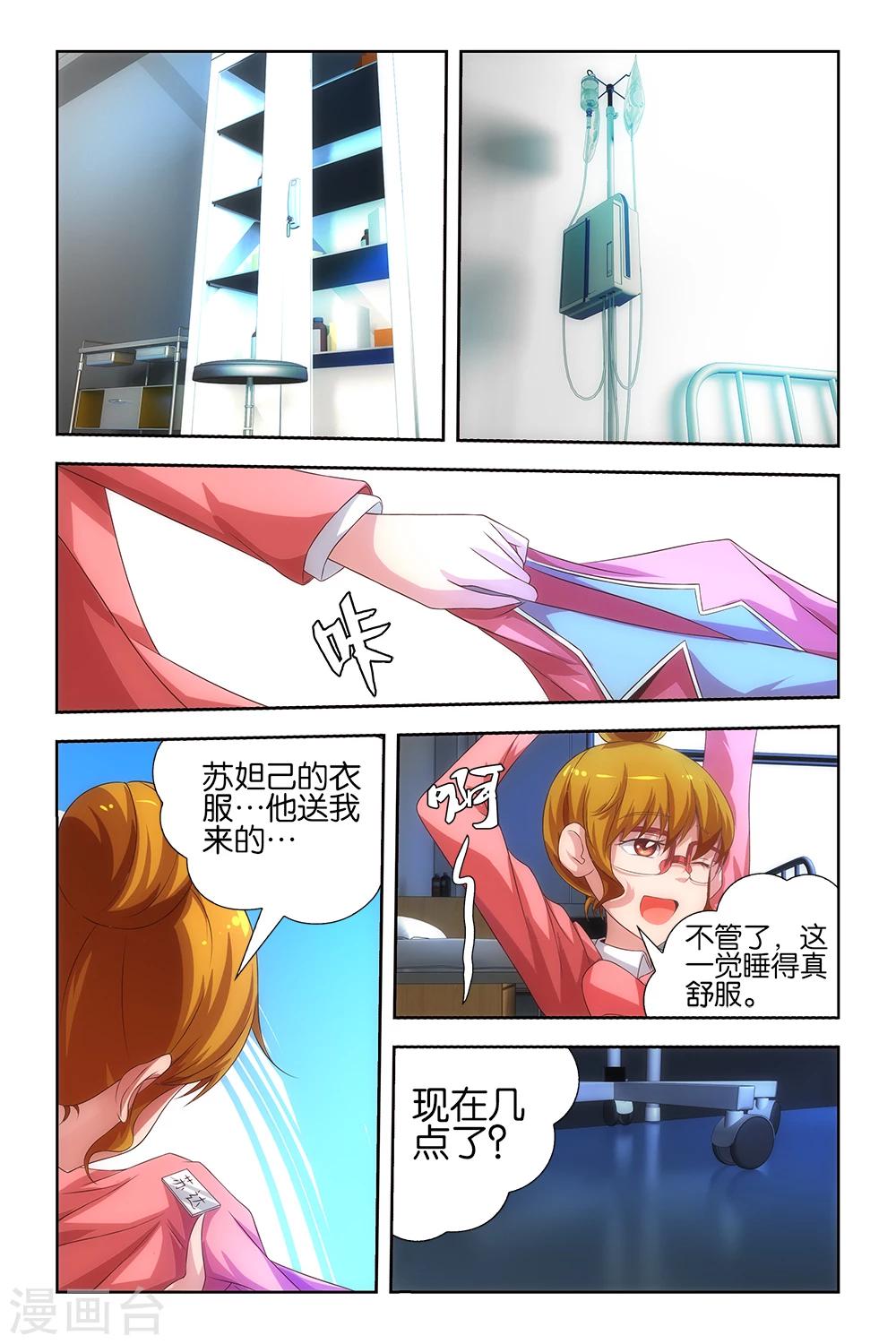 《封神录》第17话 第2页