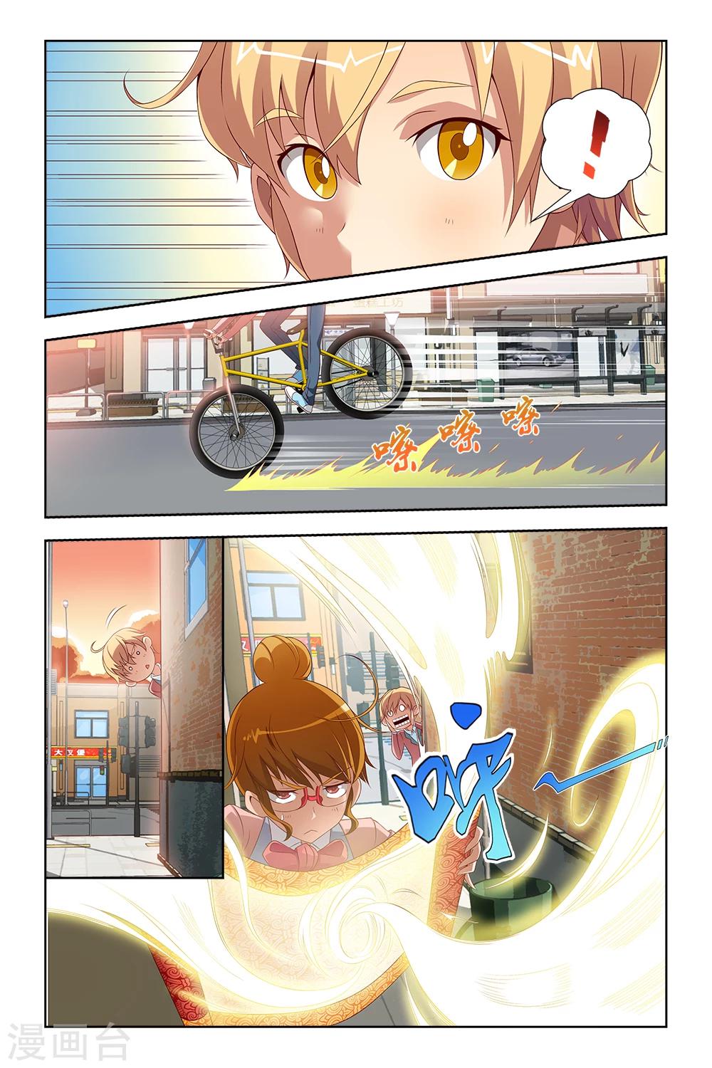 《封神录》第21话 第3页