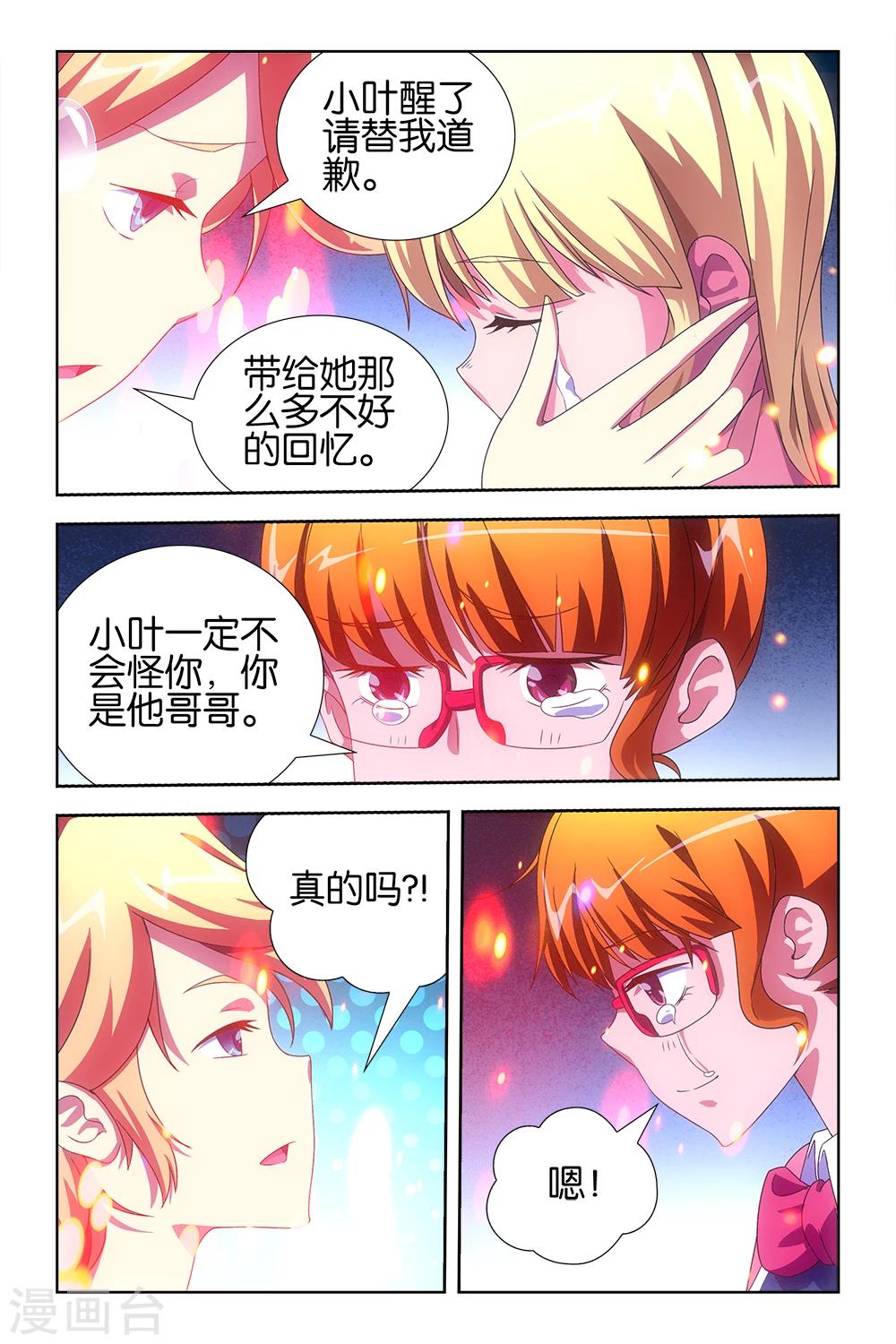 《封神录》第26话 第10页