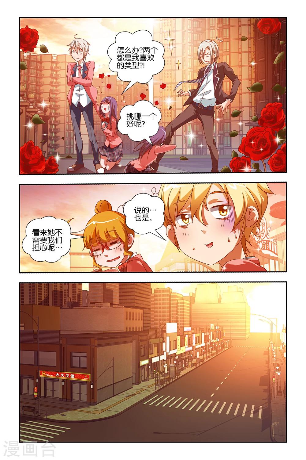 《封神录》第28话 第3页