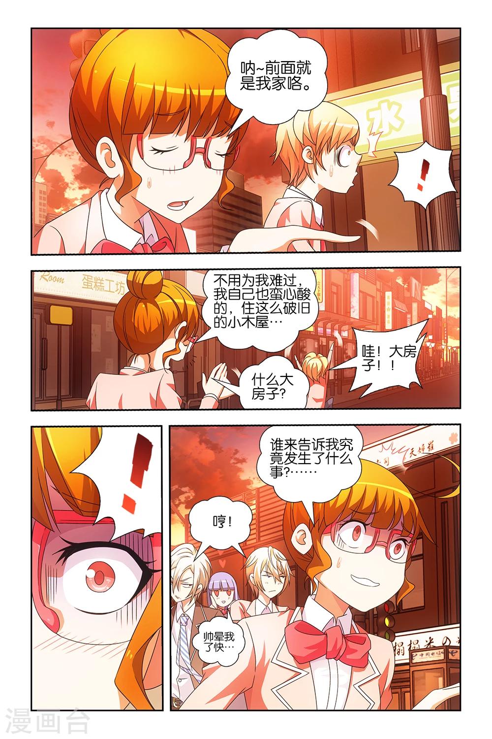 《封神录》第28话 第4页