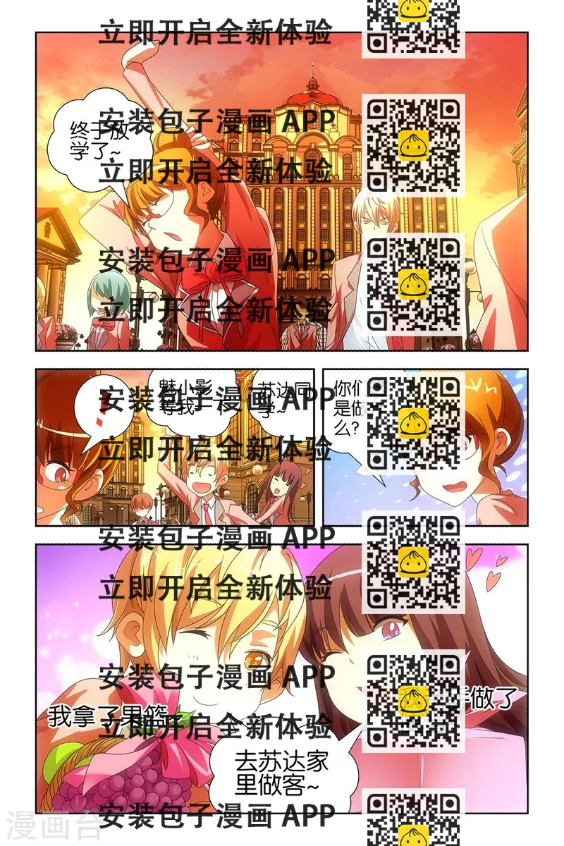 《封神录》第27话 第2页