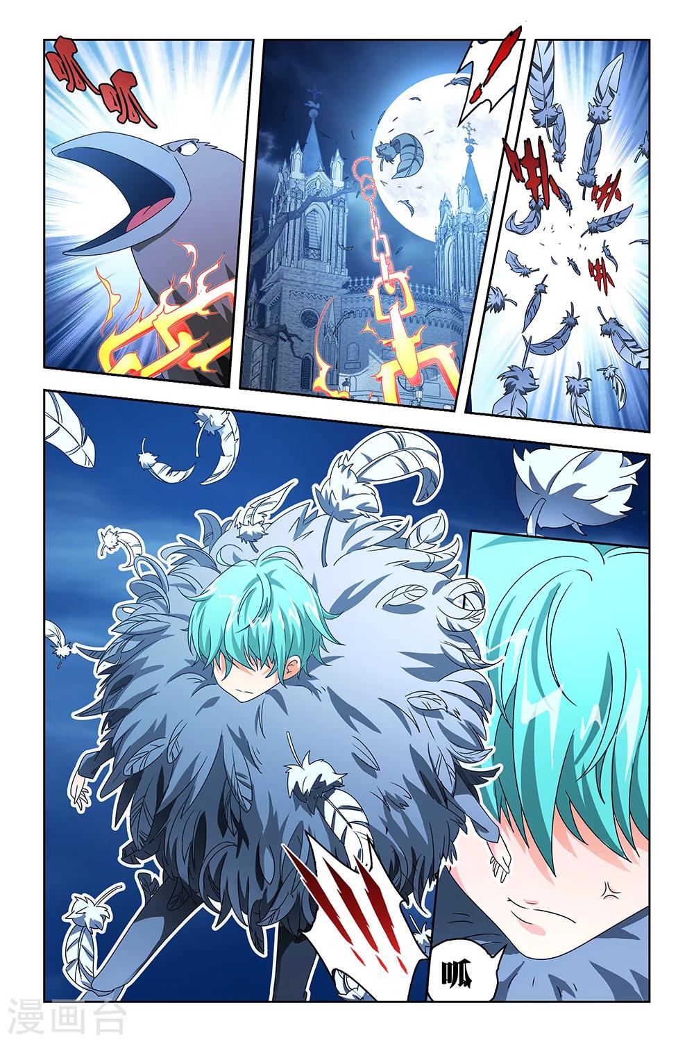 《封神录》第30话 第5页