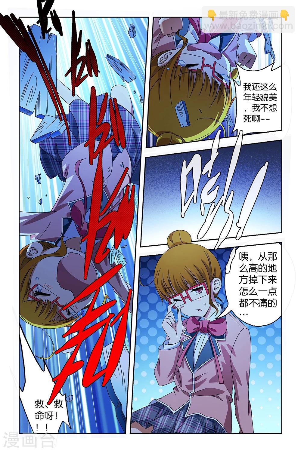 《封神录》第34话 第10页