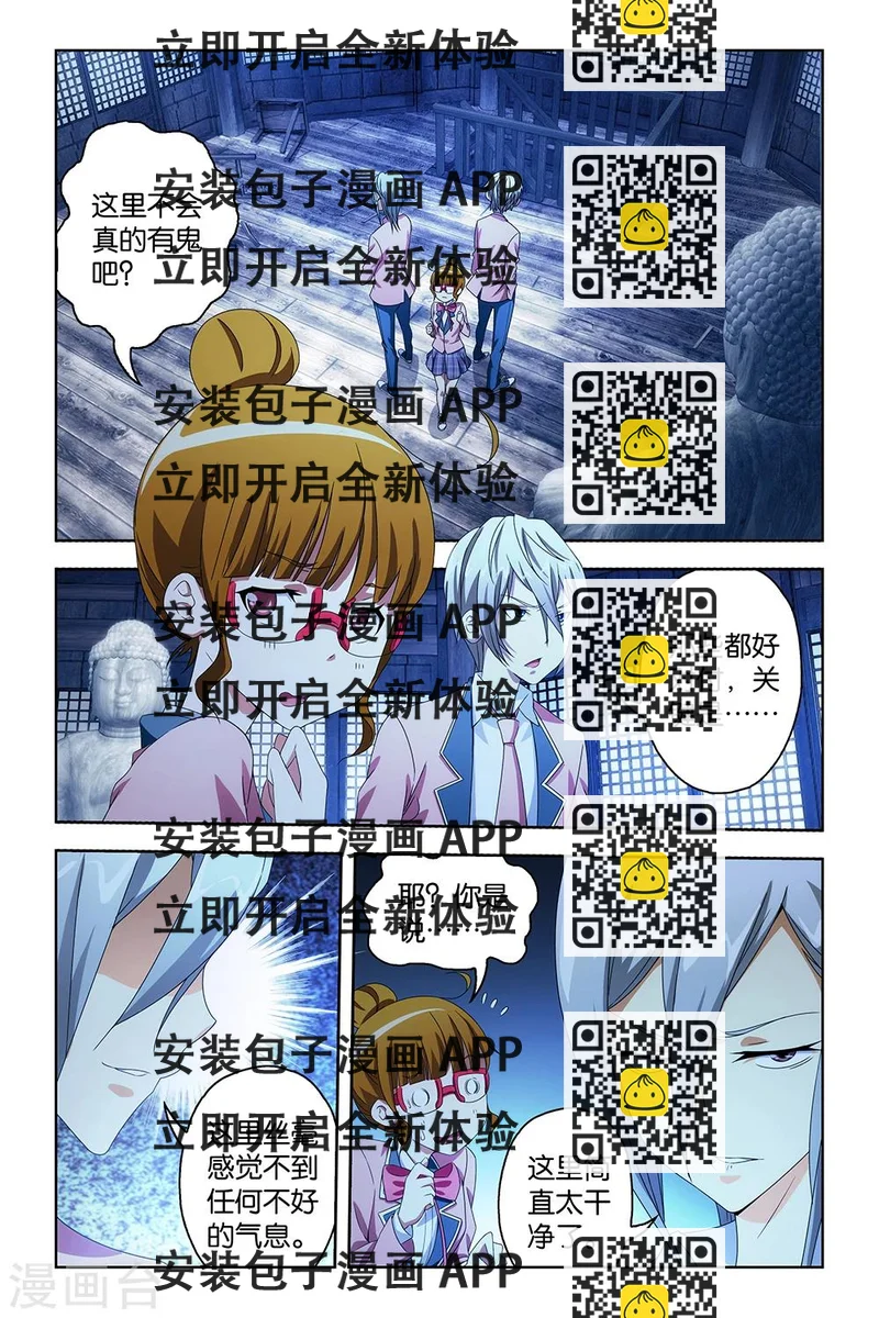《封神录》第34话 第2页