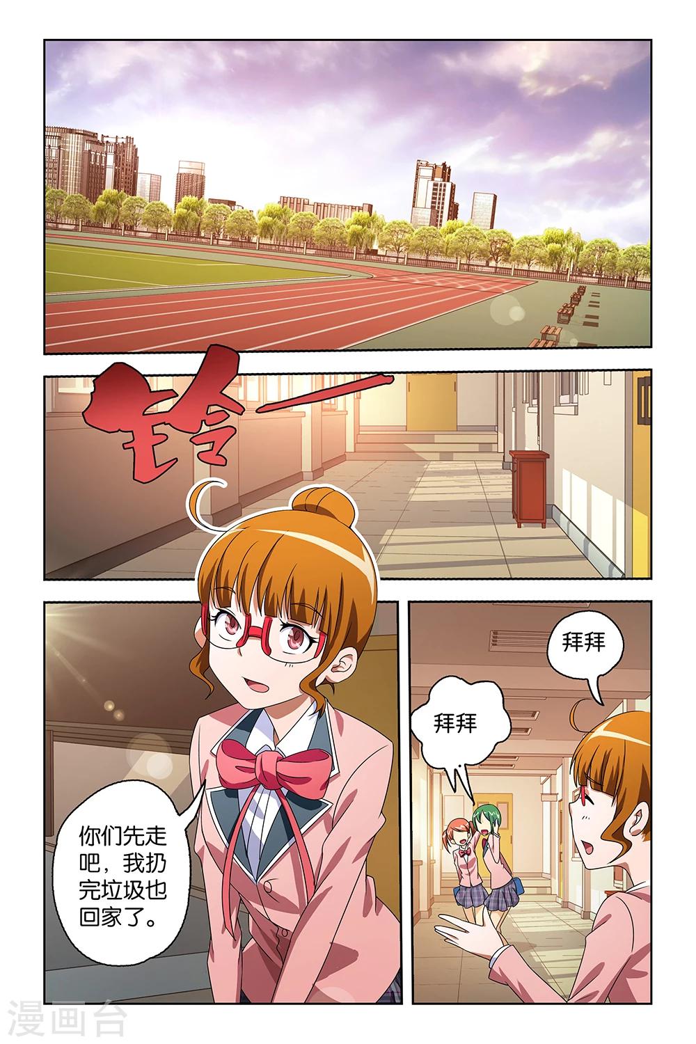 《封神录》第33话 第1页