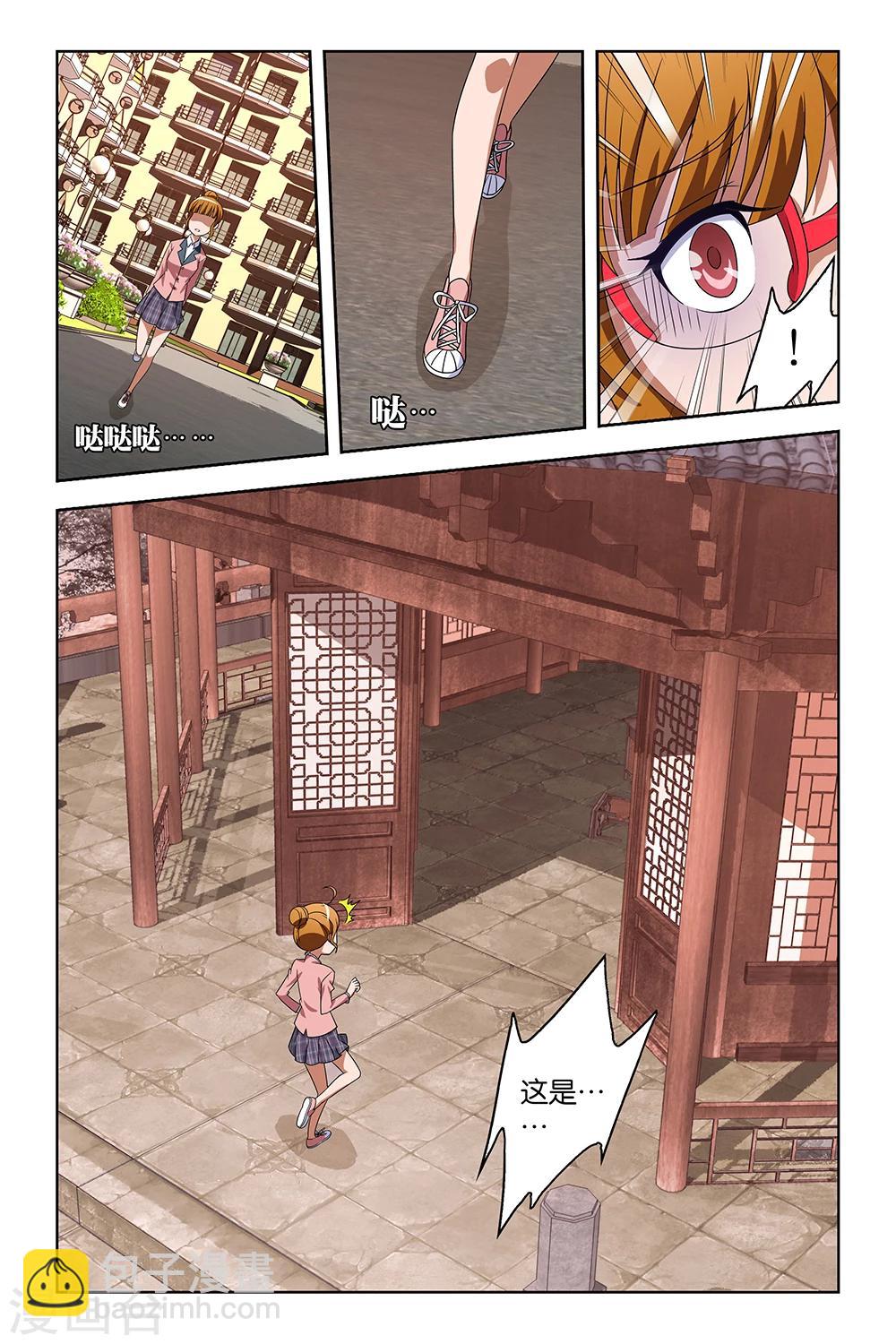 《封神录》第33话 第4页
