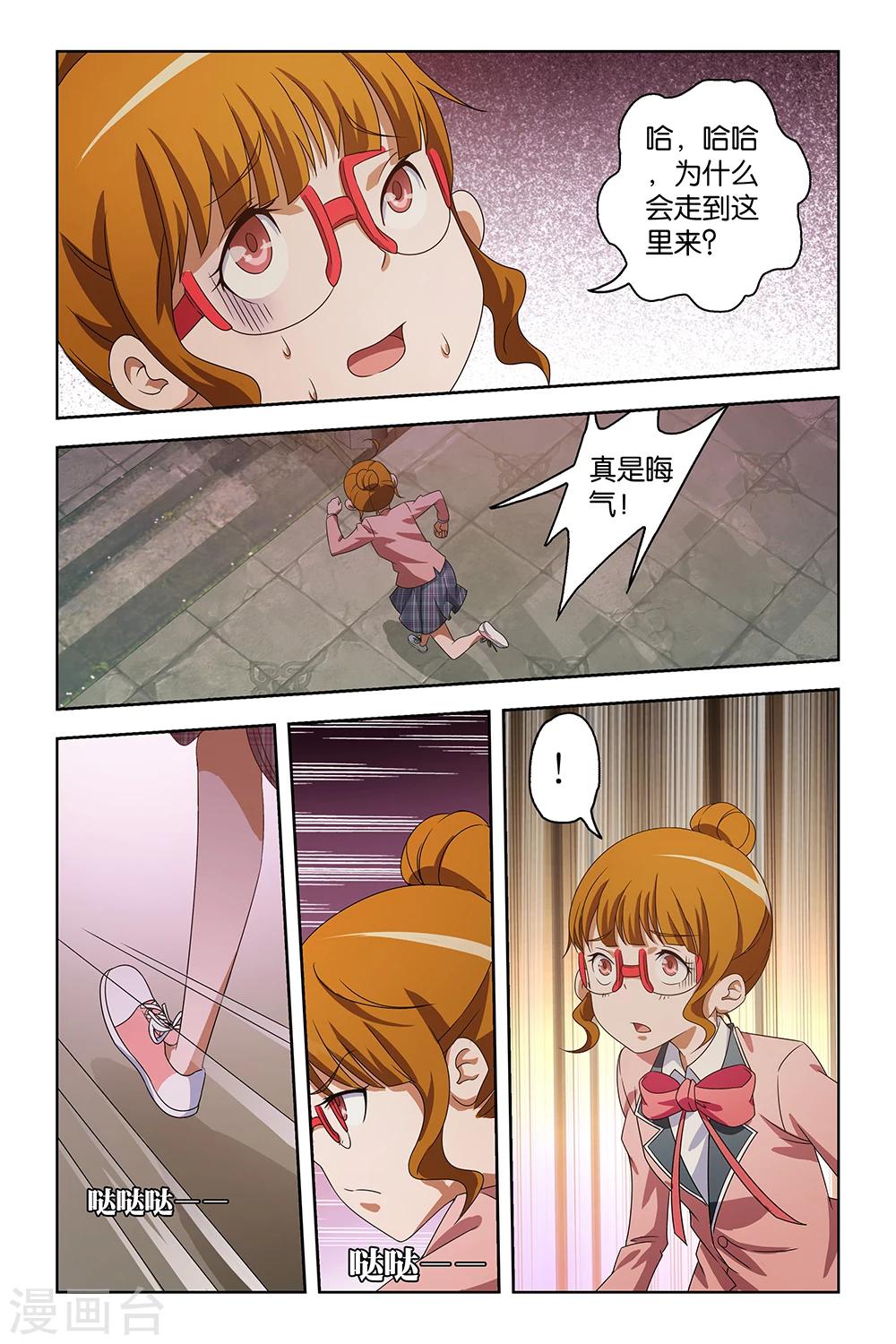 《封神录》第33话 第5页