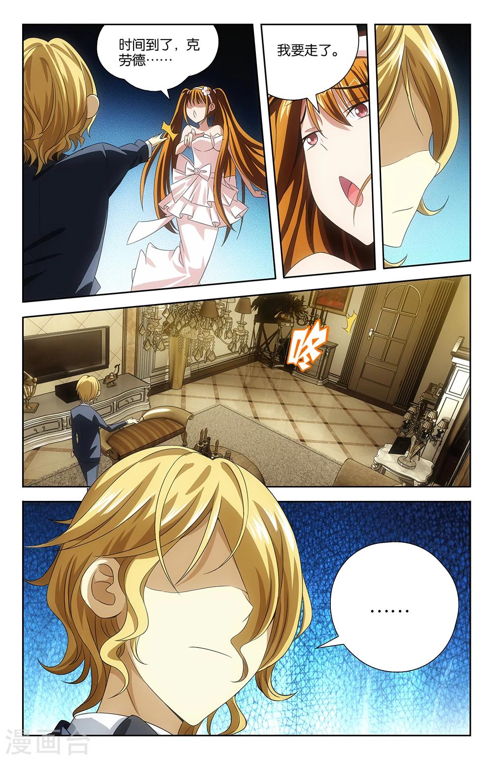 《封神录》第38话 第4页