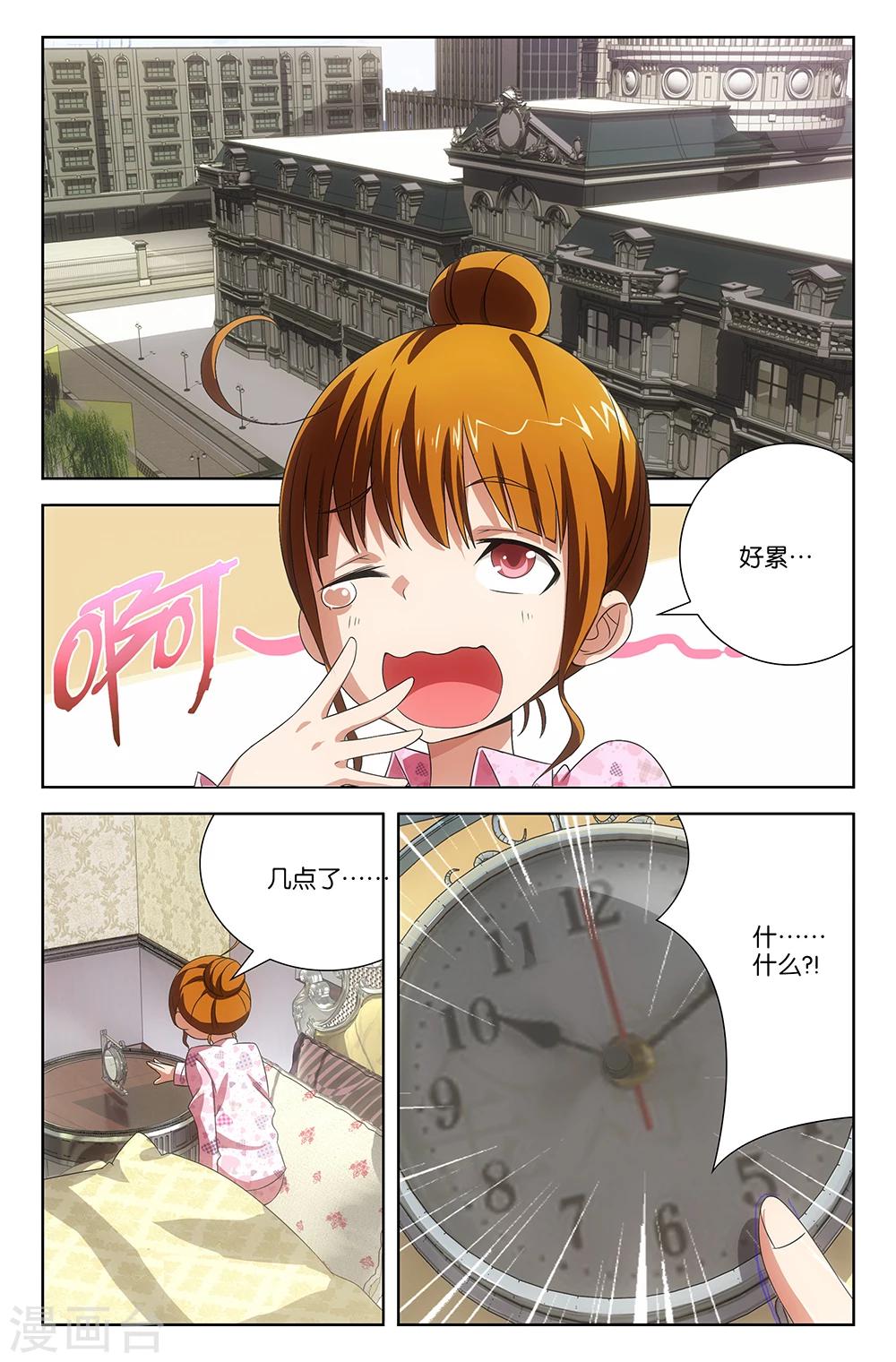 《封神录》第38话 第5页