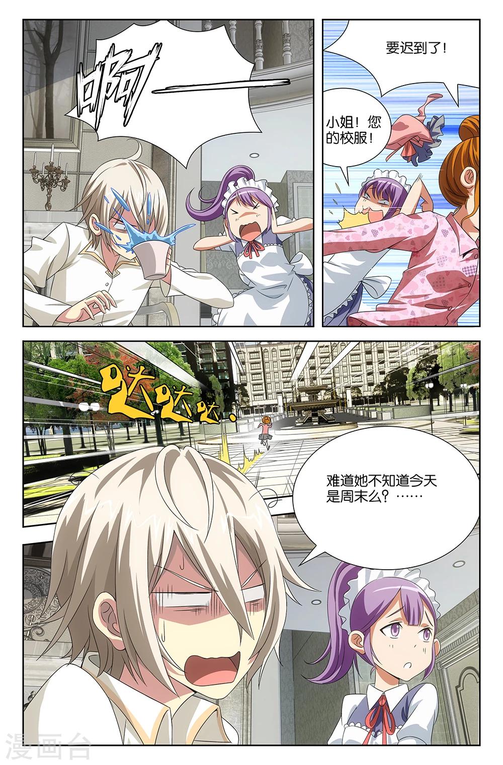 《封神录》第38话 第6页