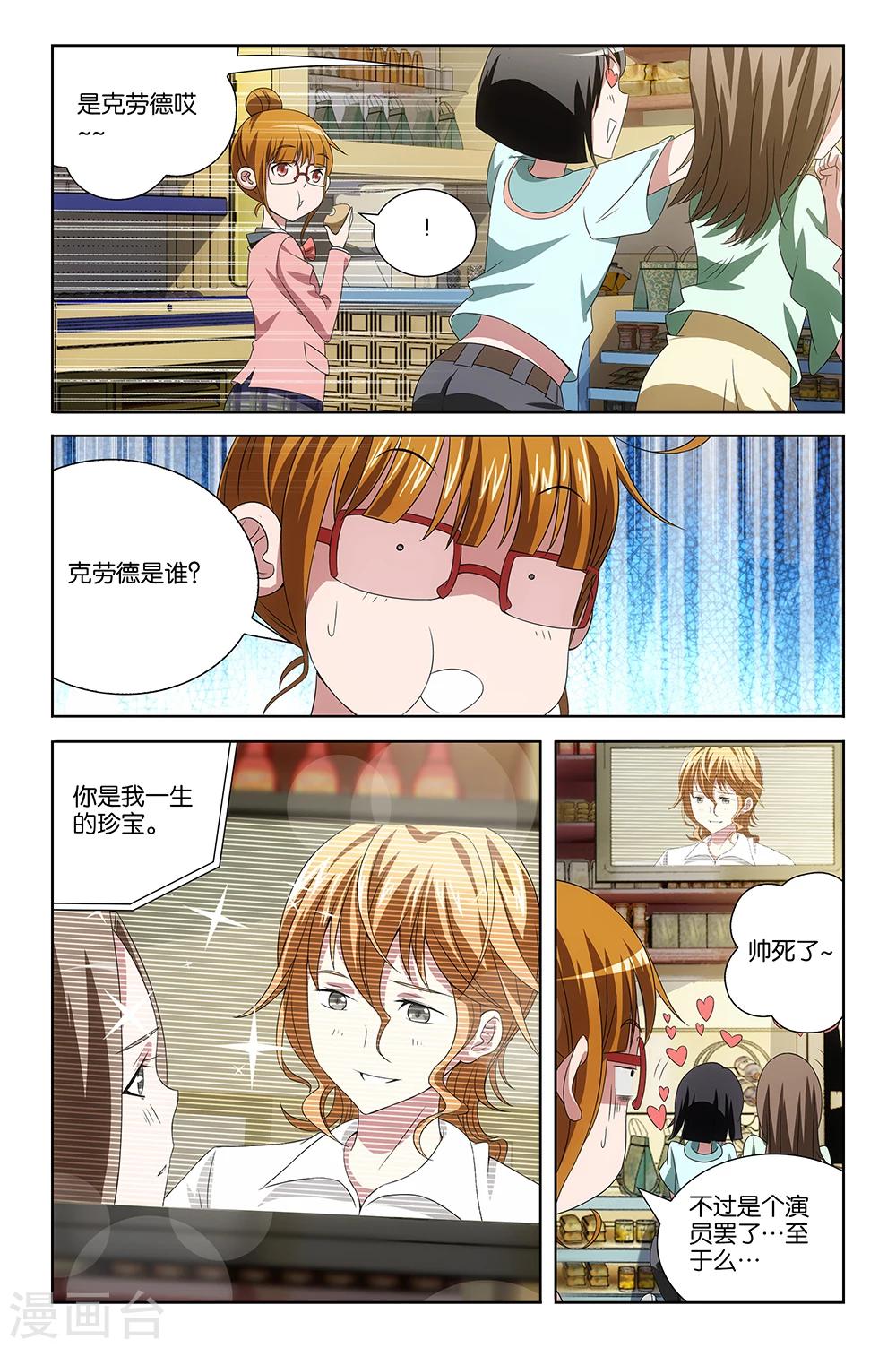 《封神录》第38话 第8页